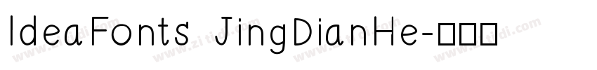 IdeaFonts JingDianHe字体转换